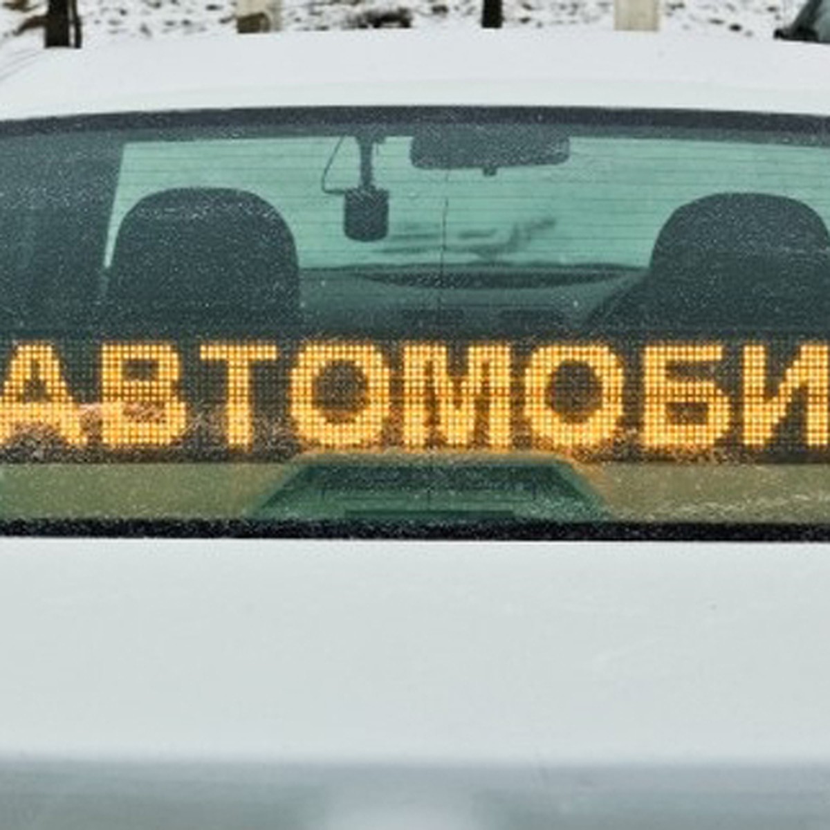 В Мурманске большинству автолюбителей мешают световые табло на такси - KP.RU