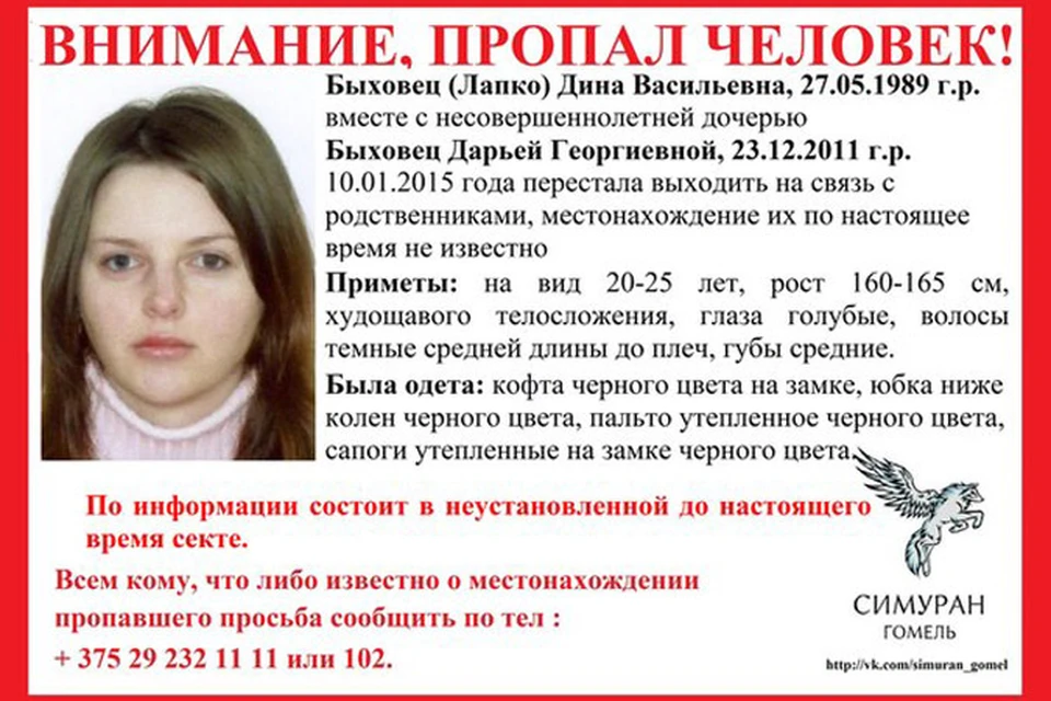Дина пропала 10 января вместе с маленькой дочкой. ФОТО: vk.com