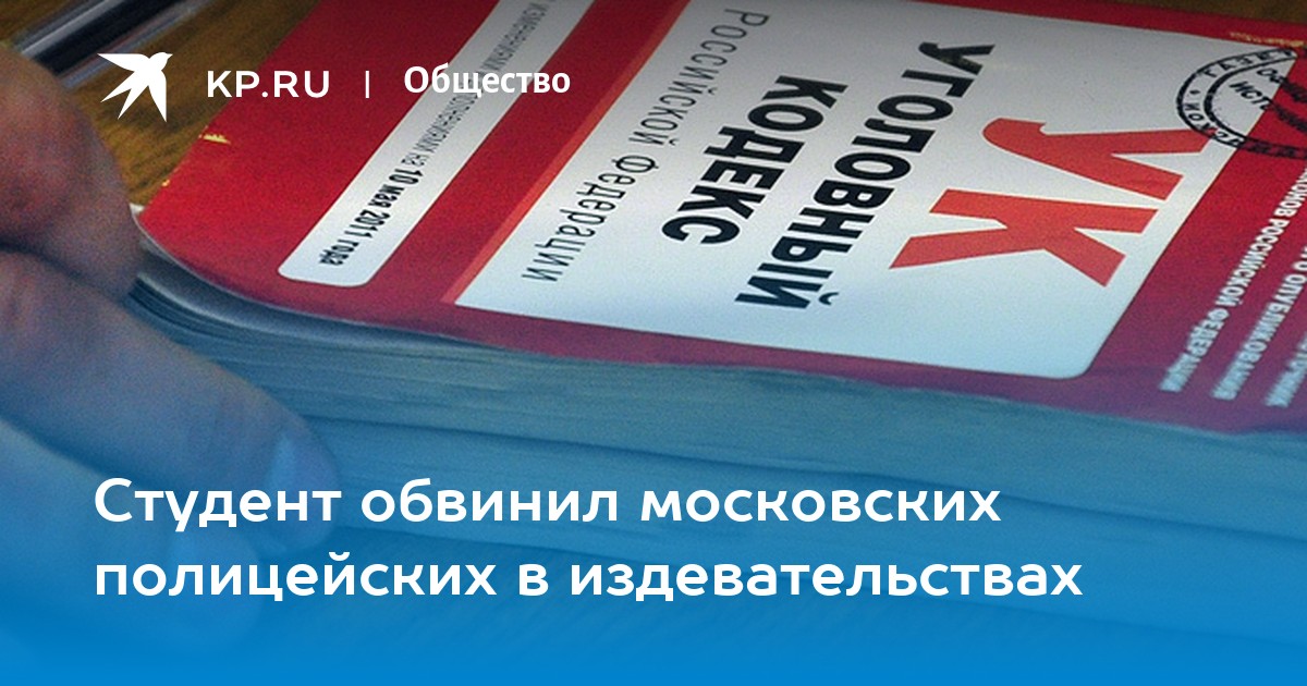 Подзащитный студент 9 букв