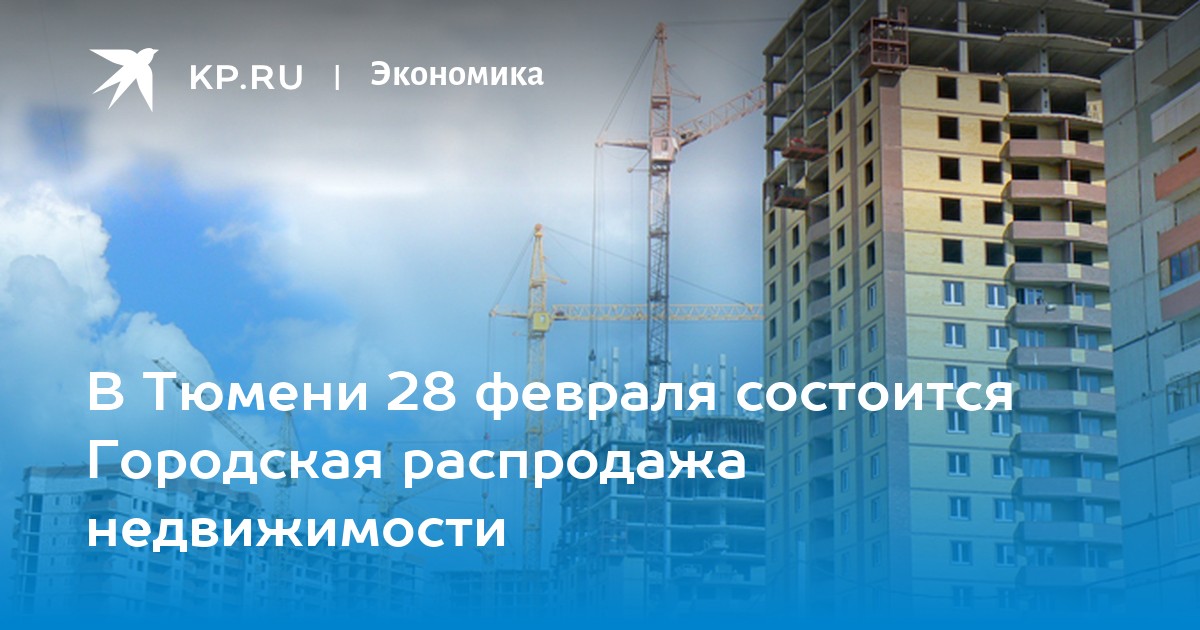 День недвижимости. Затишье на рынке недвижимости 2021 картинка.