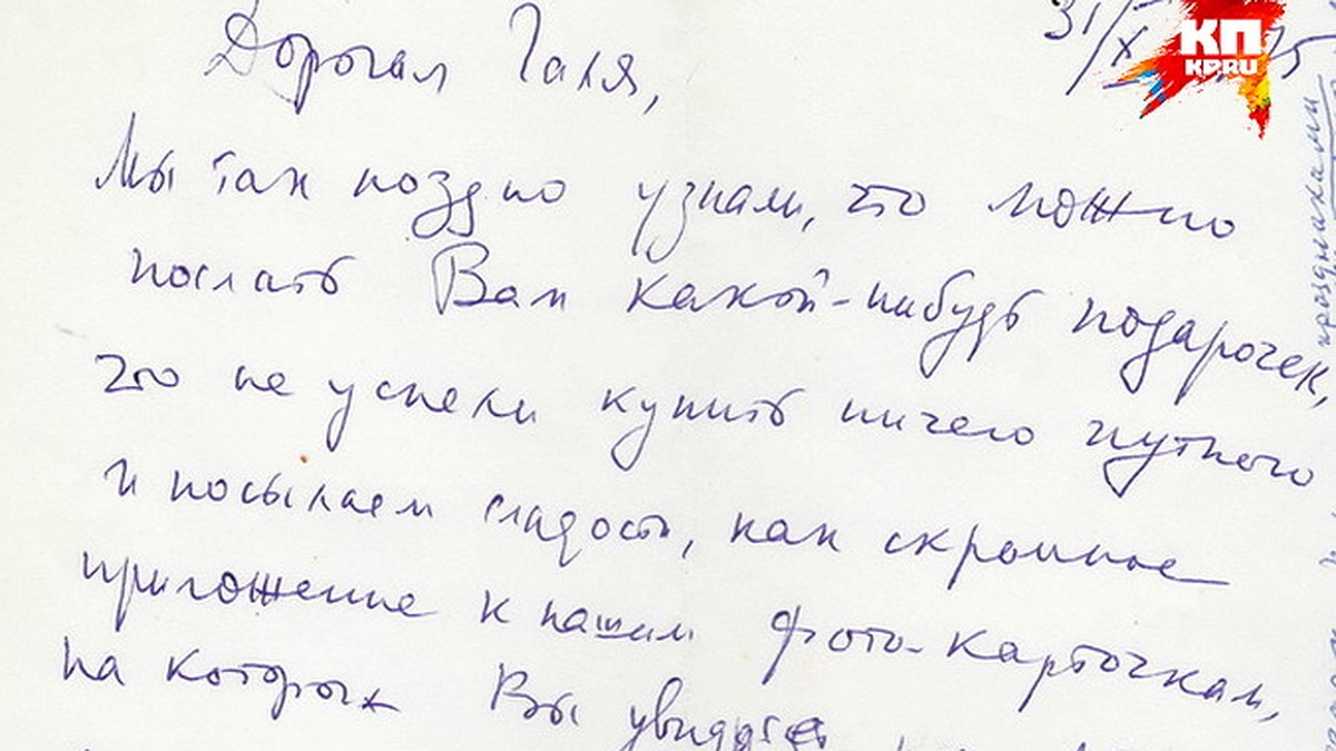 В фонд музея и клуба «Два капитана» в Пскове поступила бесценная посылка из  Румынии - KP.RU