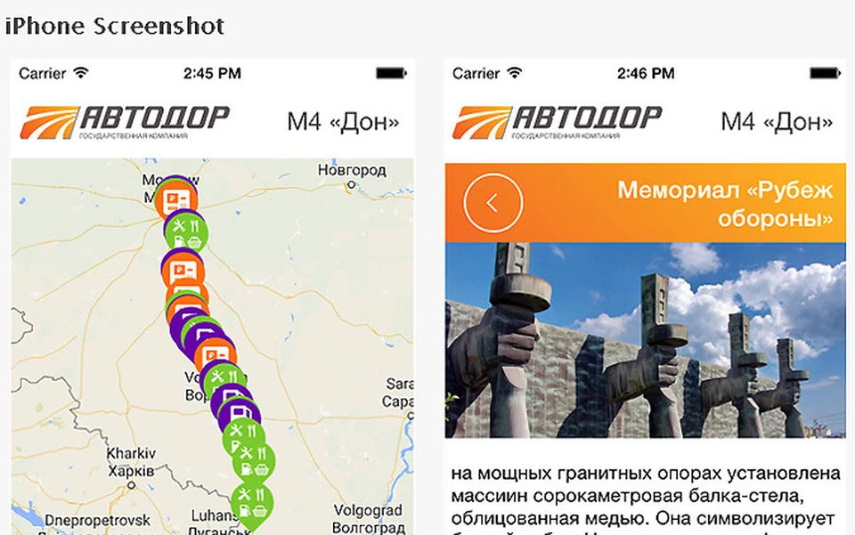 Приложение можно скачать бесплатно для самых популярных платформ. Скриншот.