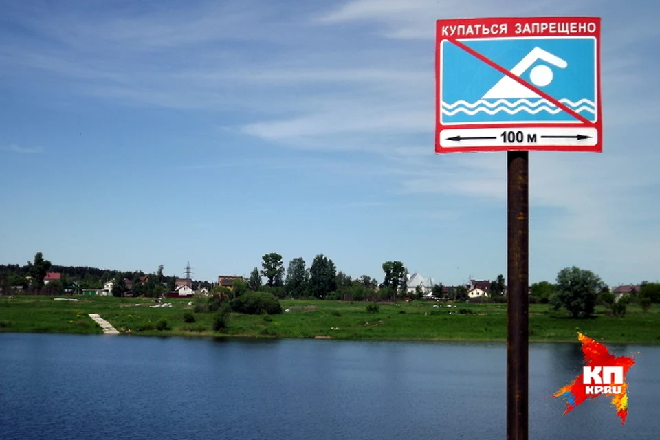 Почему нельзя купаться в озере. Купаться запрещено. Купание запрещено Башкирия. Купание запрещено Кокшага. Купаться запрещено но купаются.