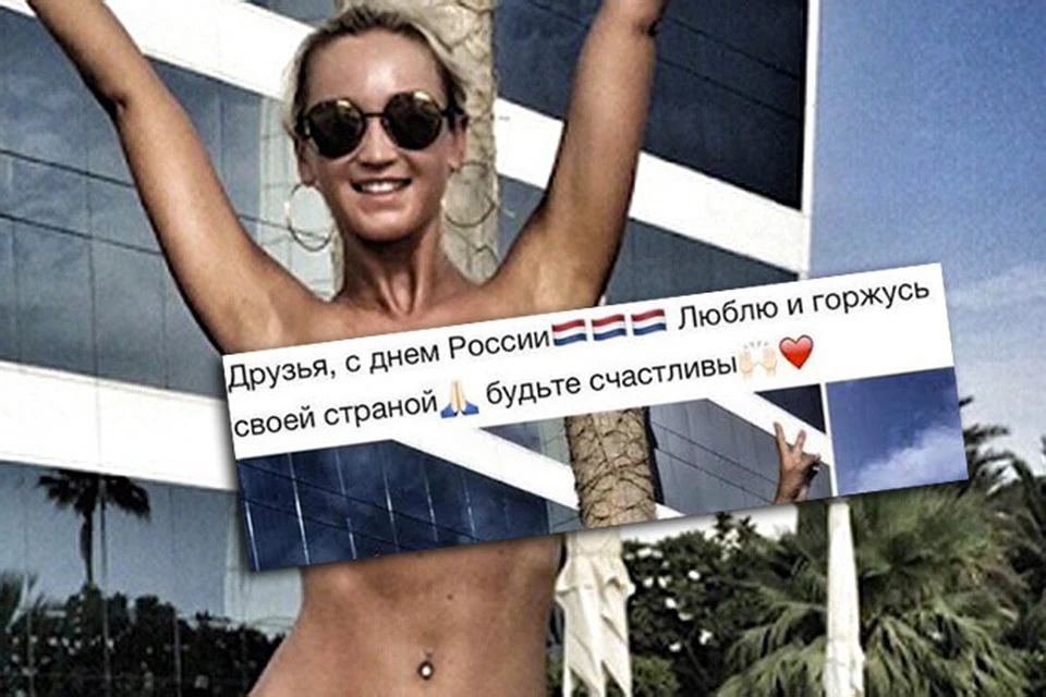 Ольга Бузова гордится "своей" Голландией. Фото: Инстаграм @buzova86