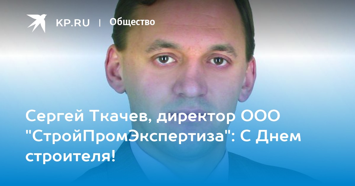 Ткачев волгоград. Сергей Ткачев Волгоград. Ткачев директор Жилищника. ИП Ткачев Андрей Александрович Волгоград. Раменская УК директор Ткачев Виктор Викторович фото.