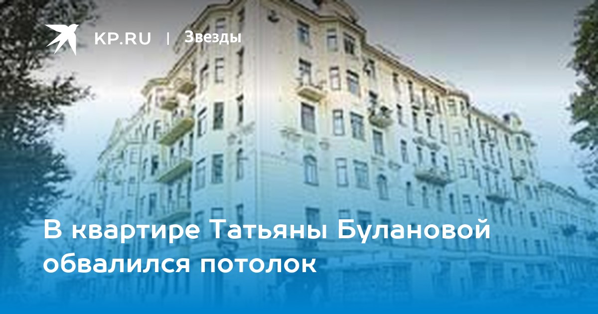 Молодой муж Татьяны Булановой задолжал налоговой и приставам более 9 млн рублей