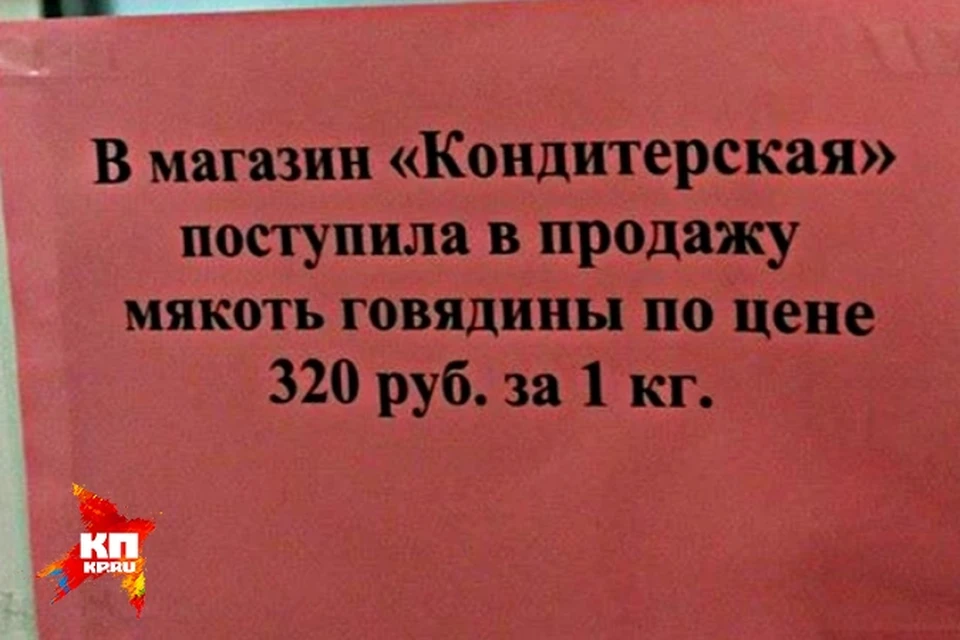 Топ-10 смешных объявлений в Ижевске. Фото: Александра Букреева