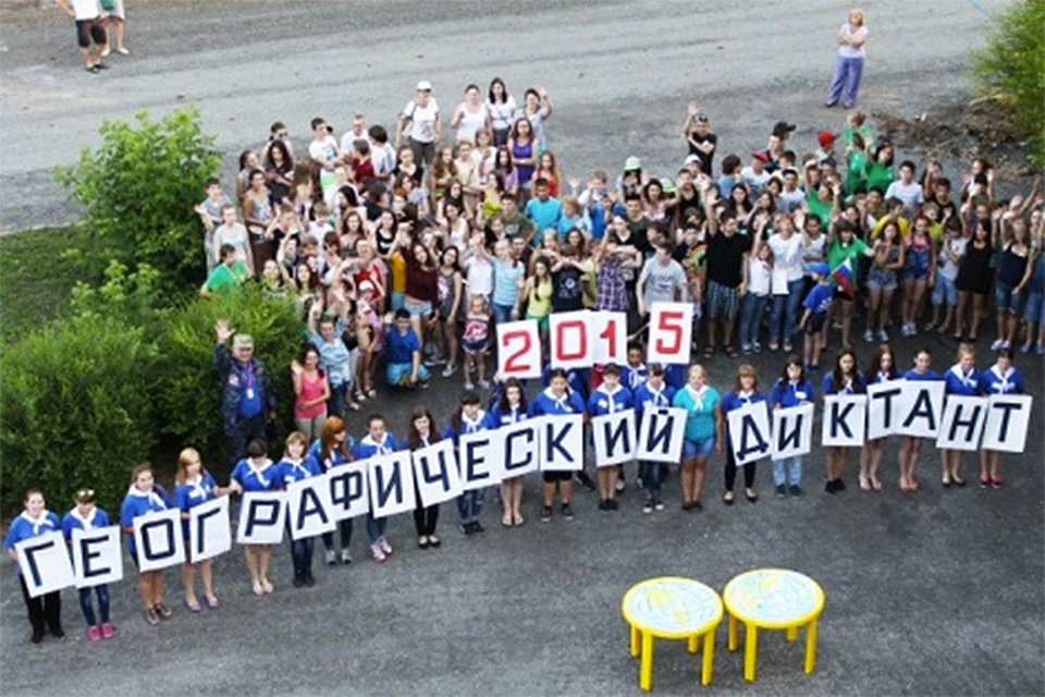 1 ноября  2015 года в 14:00 по московскому времени стартует Всероссийский географический онлайн-диктант.