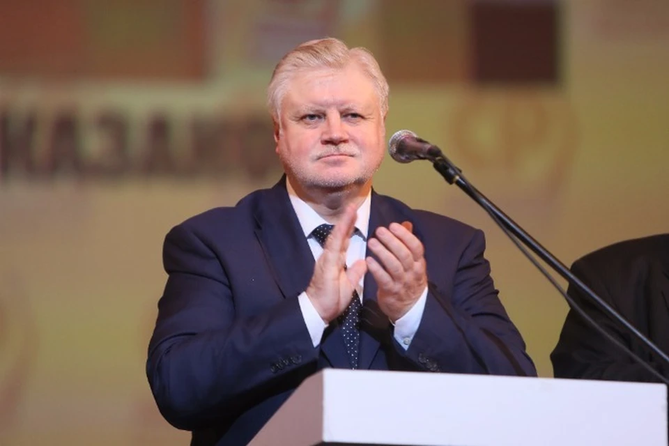 Лидер партии "Справедливая Россия" Сергей Миронов выступил с почти предвыборной речью.
