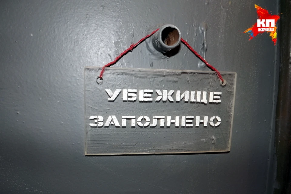 «Комсомолка» посетила образцово-показательное укрытие.