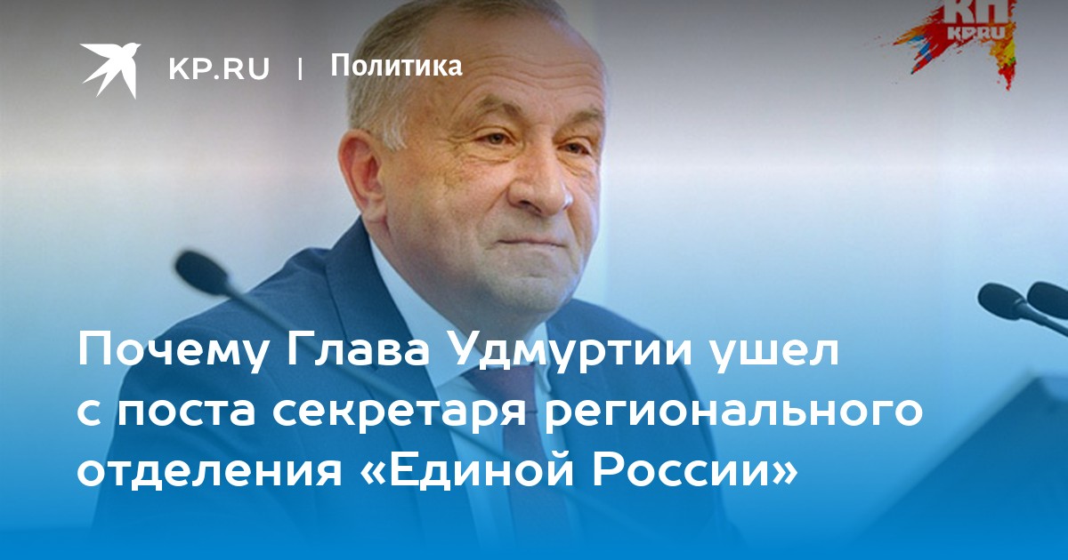 Макаров Соловьев. Верьте делам баннеры глава Удмуртии.