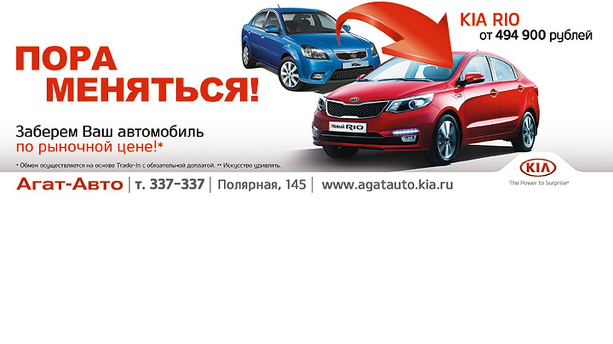 Агат- Авто: пора меняться! - KP.RU