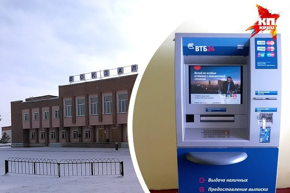 В злополучный день через этот банкомат сняли 2,5 миллиона рублей. Фото: личный архив