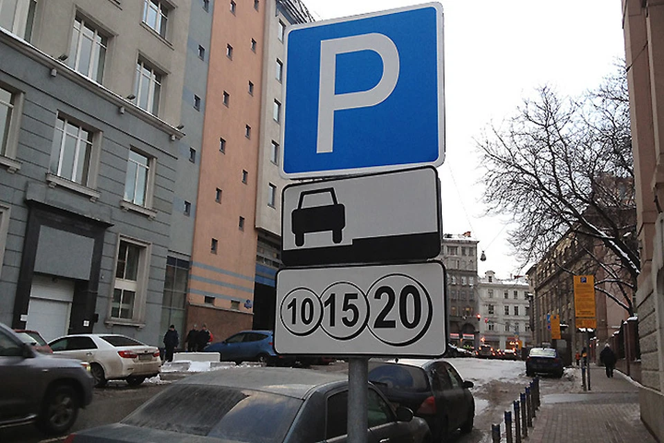 Парковка в центре Москвы бесплатна по воскресеньям и в праздники.
