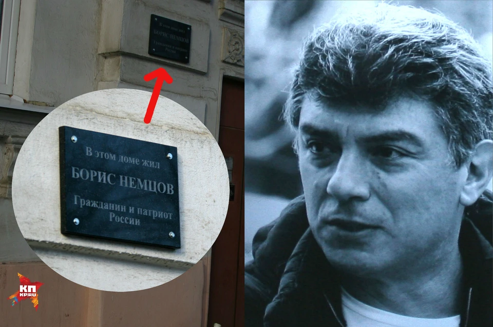 Табличка в память о Борисе Немцове на его доме в Ярславле
