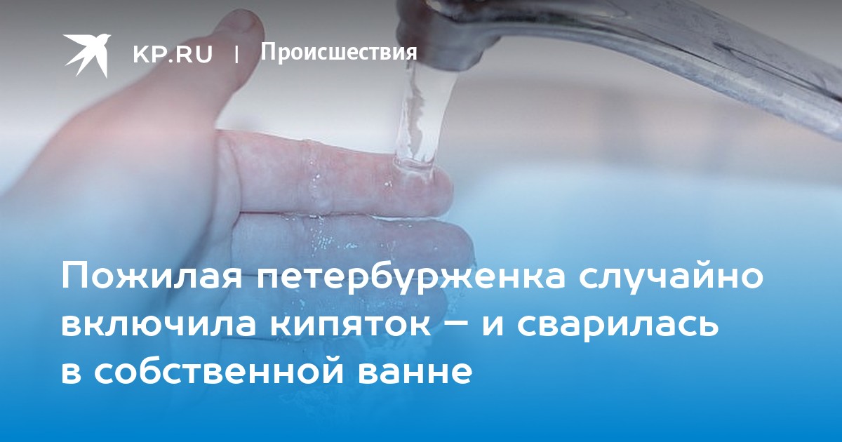 Картинка ждем воду