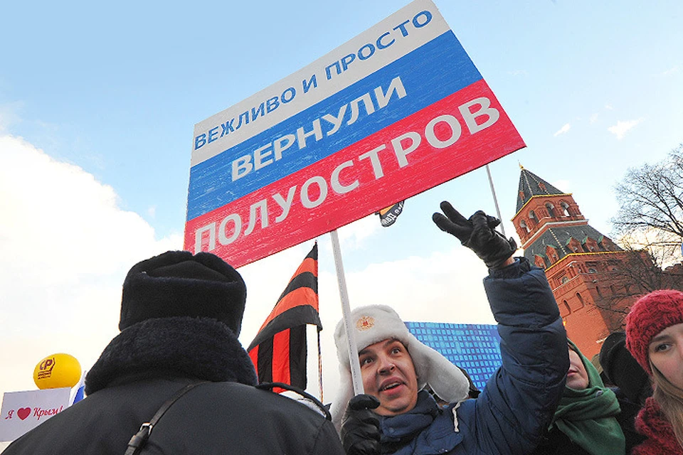 На Васильевском спуске прошёл митинг в честь второй годовщины присоединения Крыма.