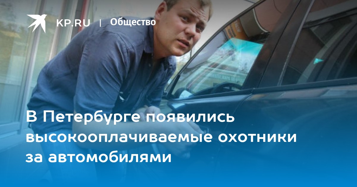 Охотники за винтажными автомобилями