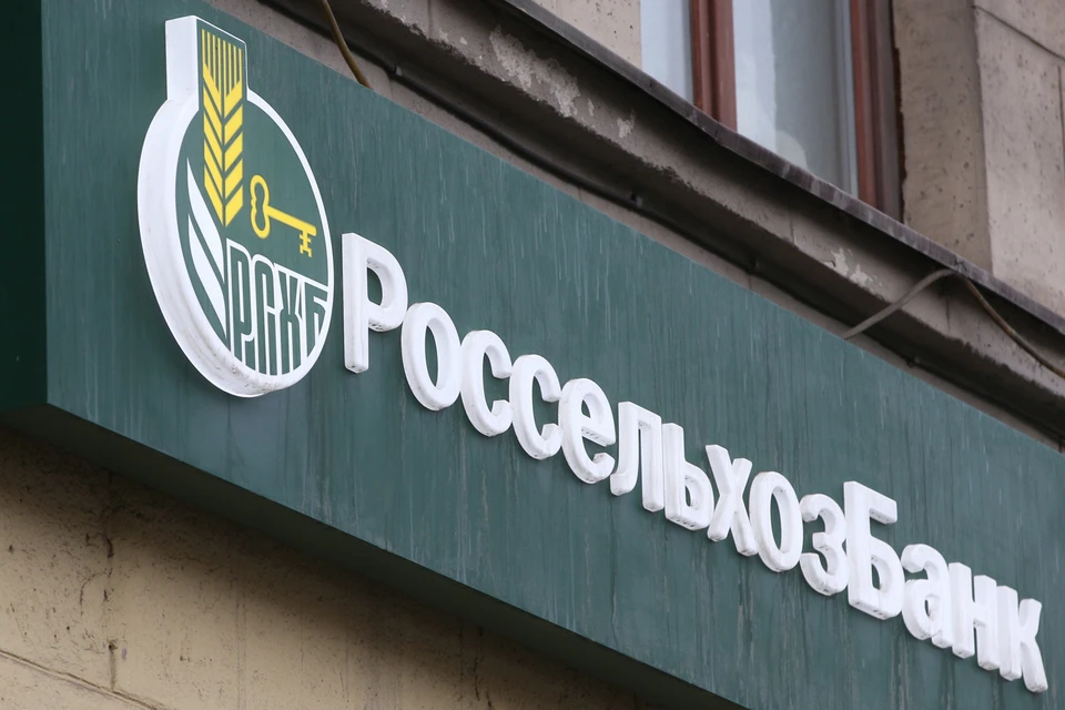 Россельхозбанк владикавказ весенняя. Россельхозбанк лого. Россельхозбанк фото. Россельхозбанк офис