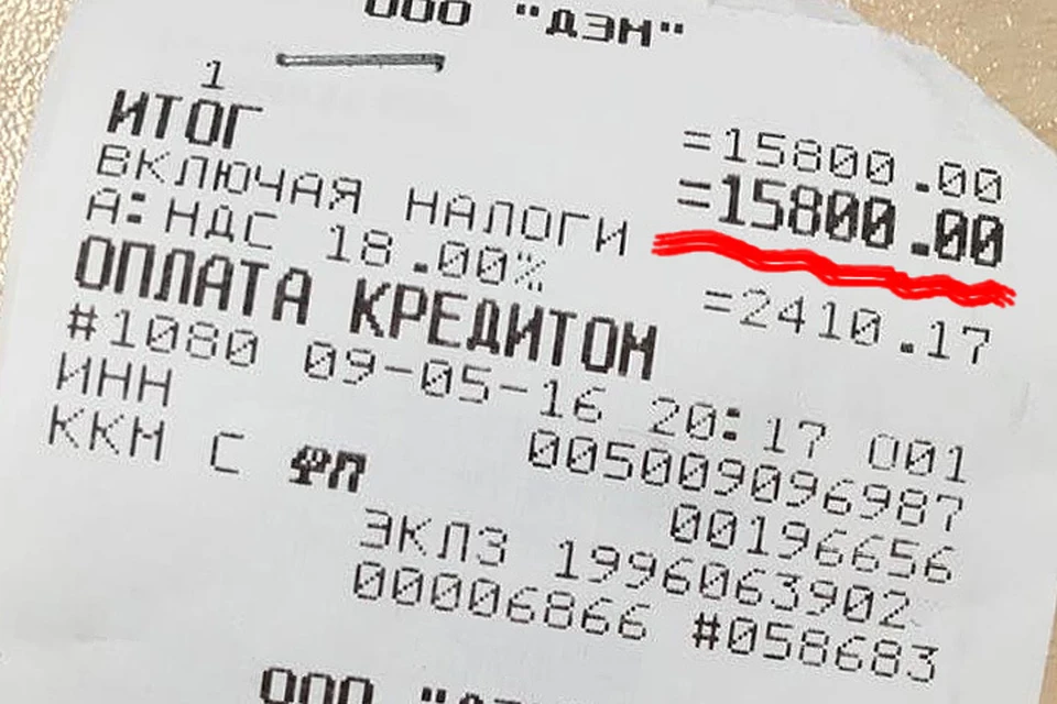 Москвич пишет, что был вынужден заплатить 15800 - иначе его бы с территории аэропорта, естественно, не выпустили бы.