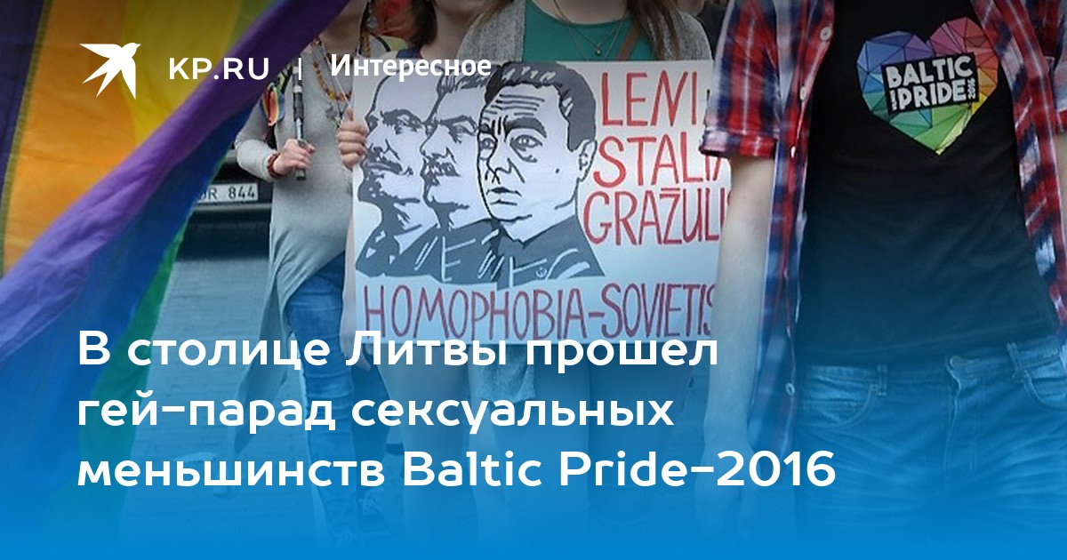 Россия: первые обвинительные акты после решения о признании движения ЛГБТ «экстремистским»