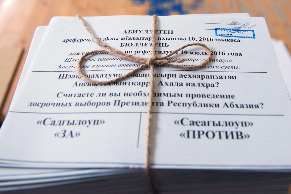 Бюллетени для голосования на референдуме по вопросу о досрочных выборах президента Абхазии. Фото: Артур Лебедев/ТАСС