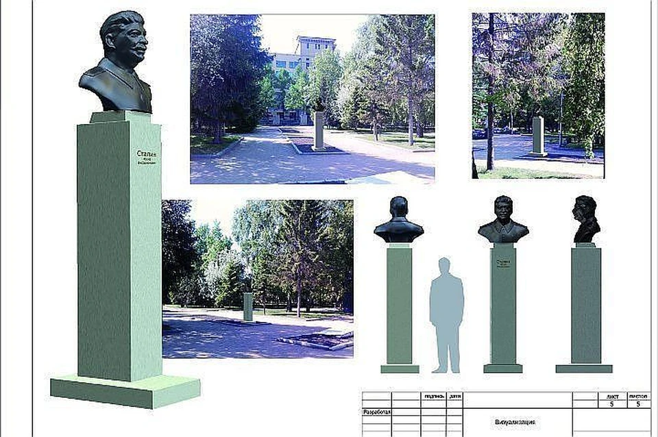 Таким видят памятник Иосифу Виссарионовичу наши общественники.