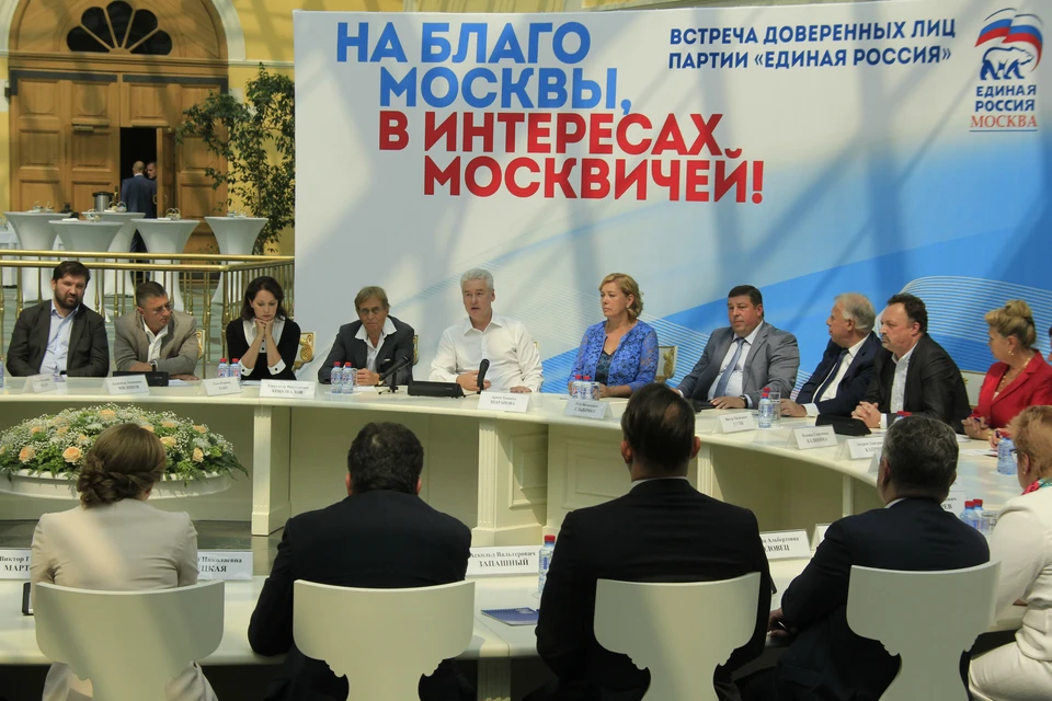 Сергей Собянин встретился с доверенными лицами партии.
