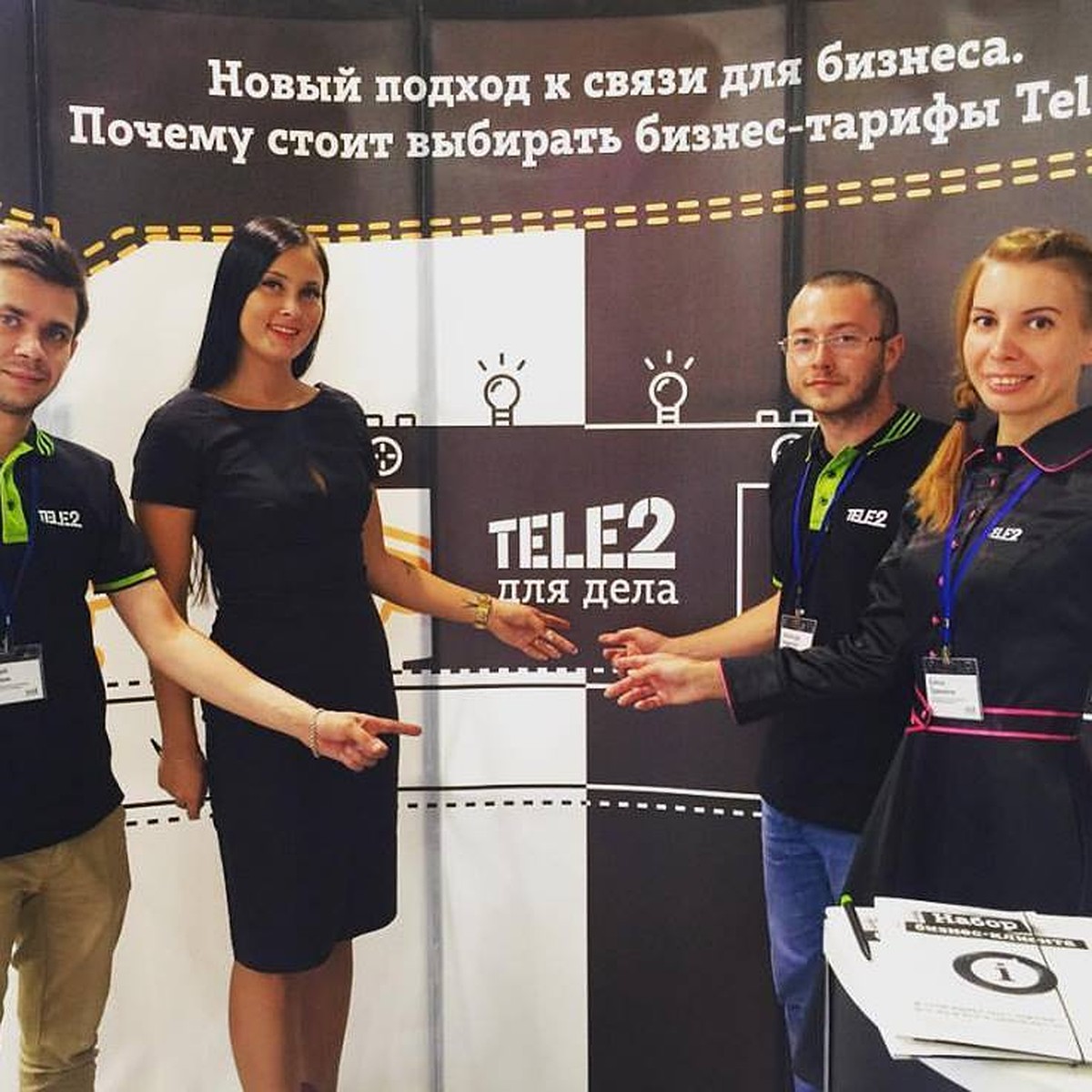 Tele2 помогает строить бизнес - KP.RU