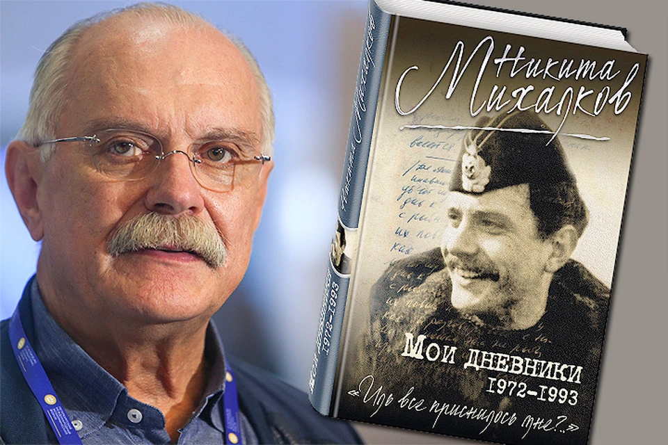 В издательстве "Эксмо" выходит новая книга Никиты Михалкова