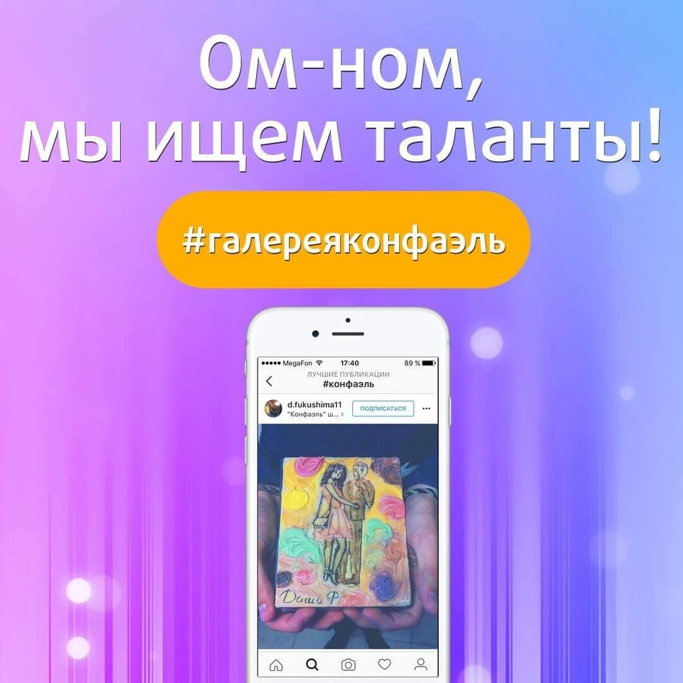 «Галерея Конфаэль» ищет таланты