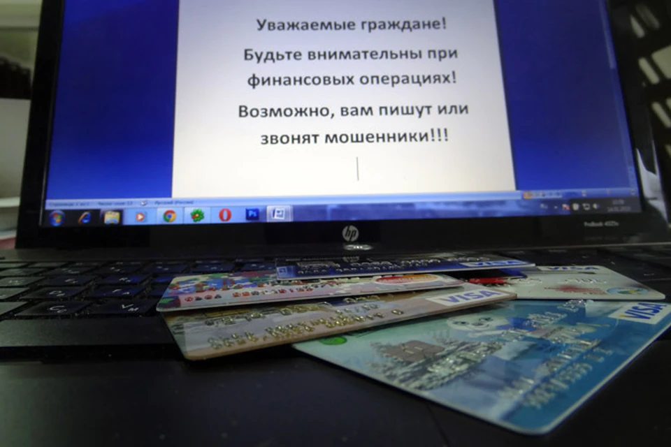 Ямальцев просят быть бдительными: в Сети орудуют мошенники