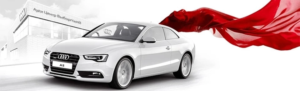 Автомобили линейки Audi exclusive в терминале Ауди Центр Выборгский