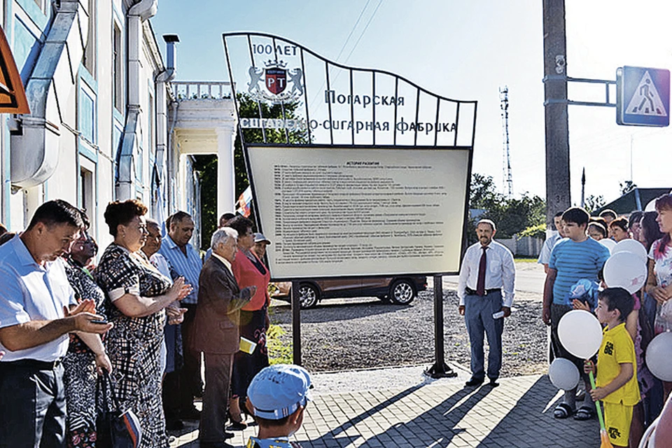 В прошлом году Погарская фабрика отметила 100-летие. Фото: www.pccf.ru
