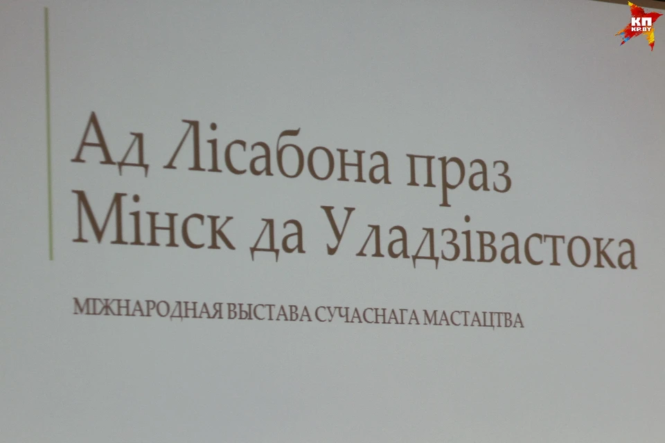 В Минске пройдет выставка работ художников из 27 стран мира