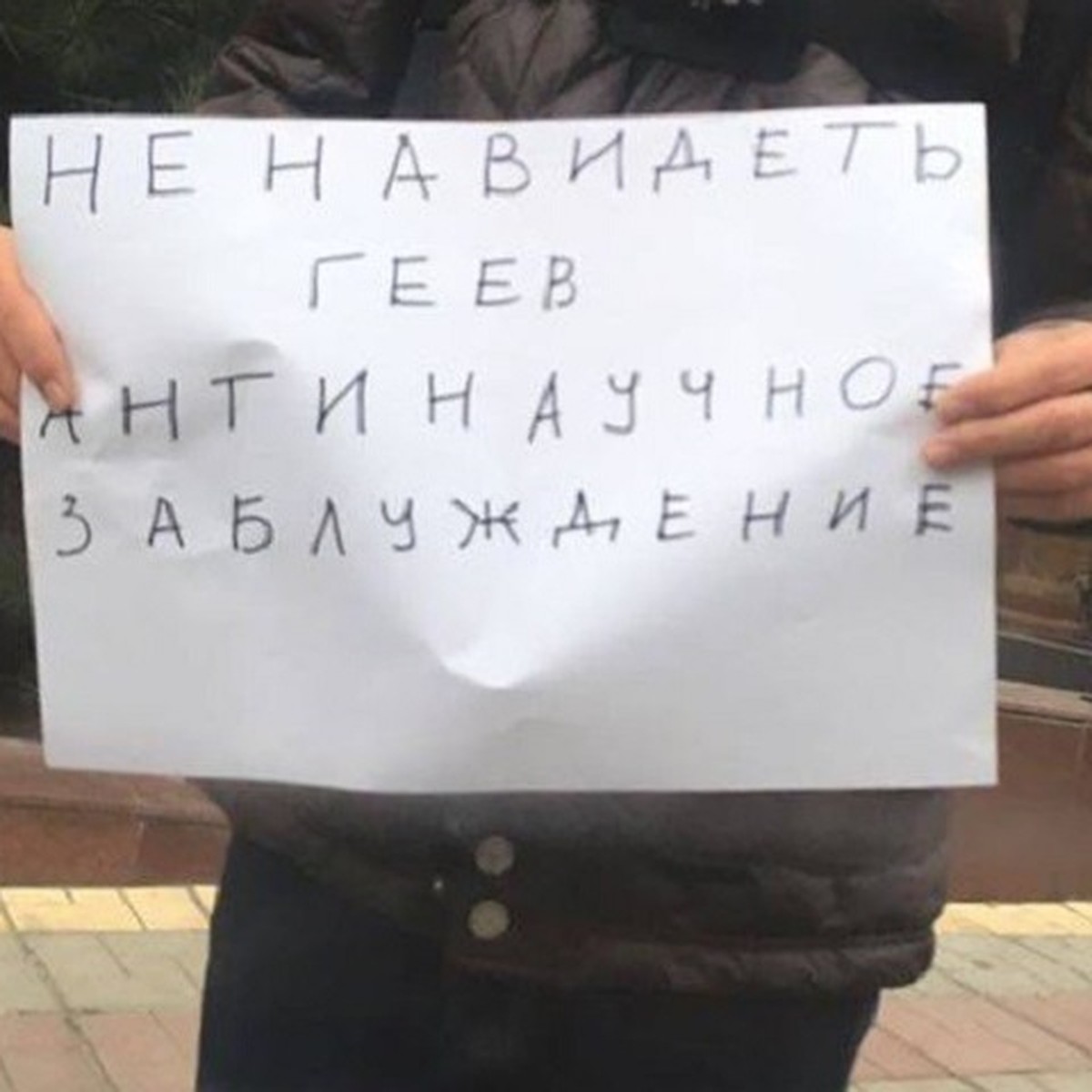 Сибирский блогер провел в Махачкале гей-пикет - KP.RU