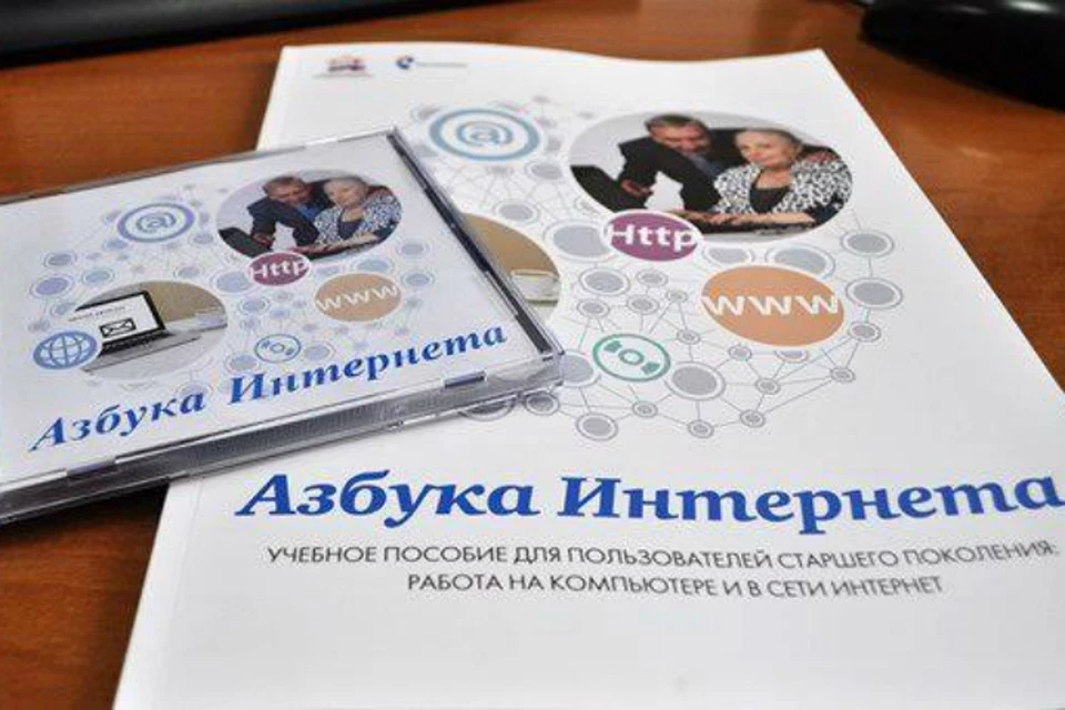 Азбука интернета это учебник сайт конкурс журнал проект