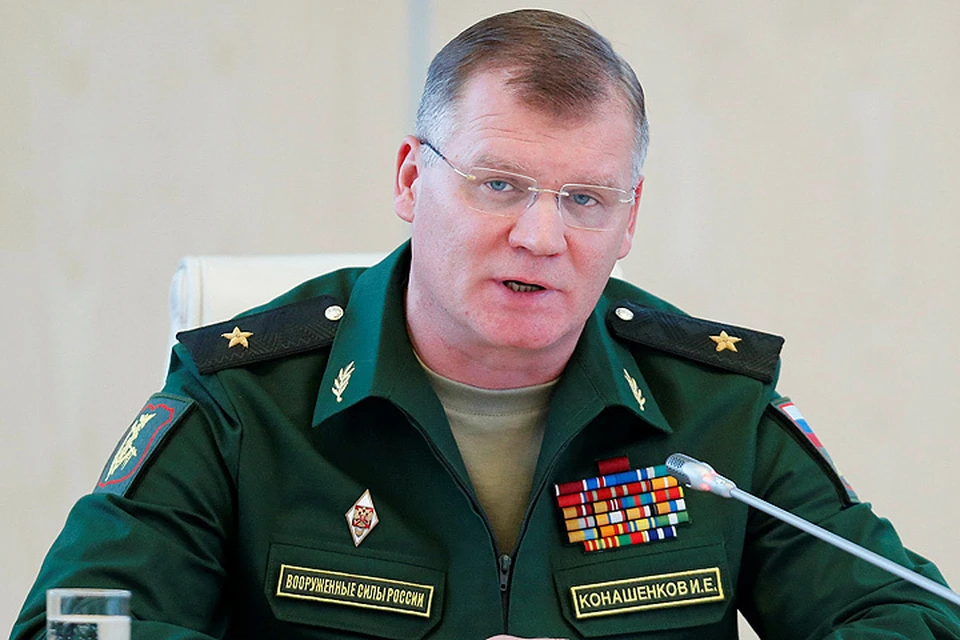 Представитель Минобороны России генерал-майор Игорь Конашенков