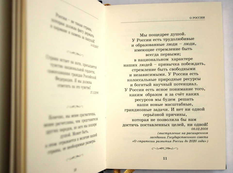 По словам авторов, такая книга - отличный подарок к Новому году. Фото: Вадим Кнушевицкий.