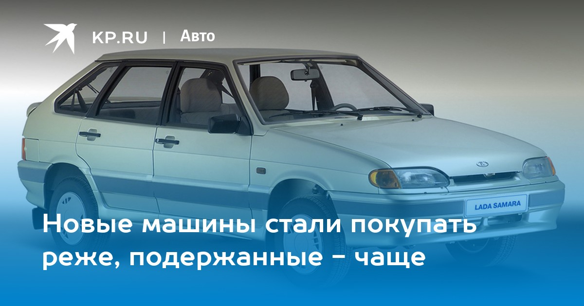 Новые Машины 14 Года