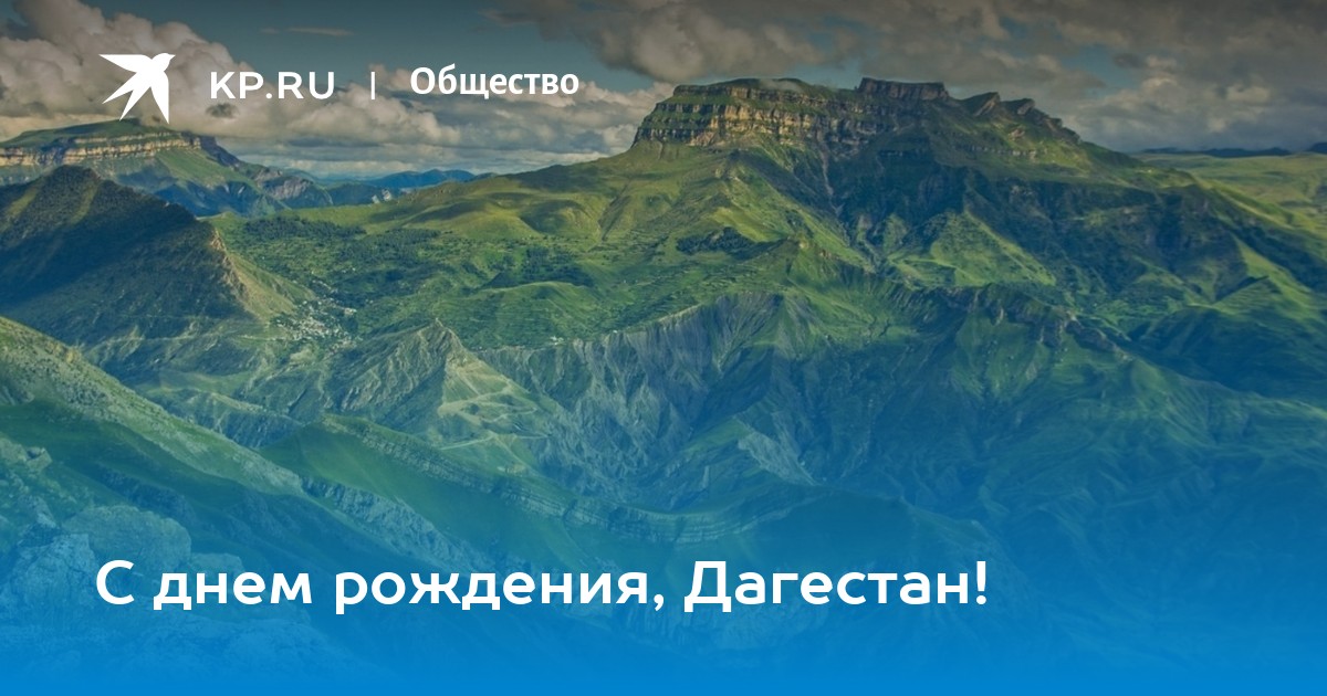 Дагестанские тосты, поздравления и пожелания на свадьбу и другие праздники