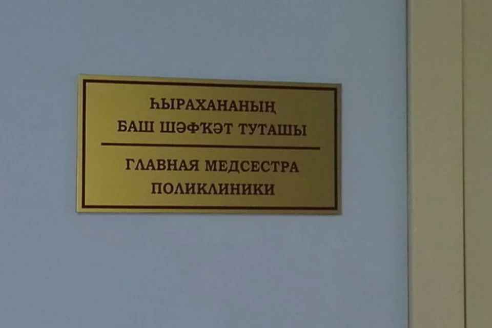 Платить за халтурную работу горе-переводчику в больнице не собираются.
