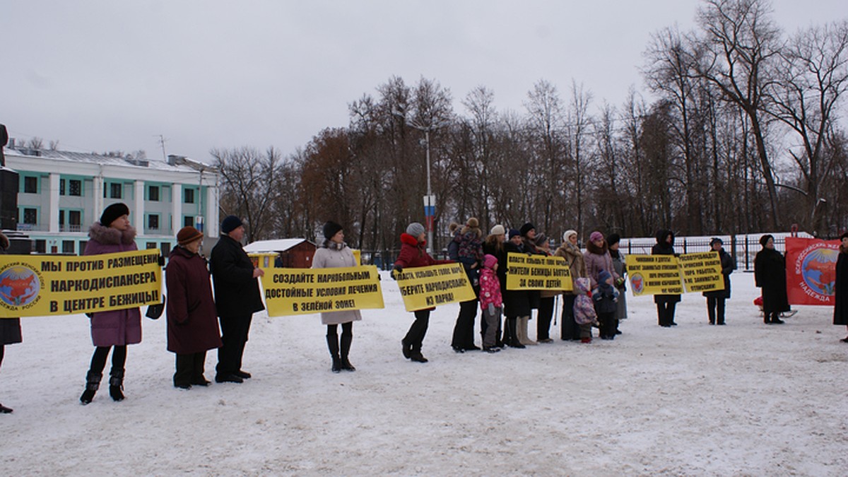 В Брянске прошел пикет против переезда наркодиспансера в центр Бежицкого  района - KP.RU