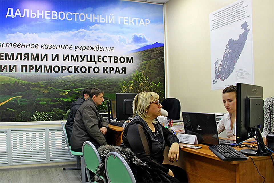Центр поддержки получателей "Дальневосточного гектара" во Владивостоке.