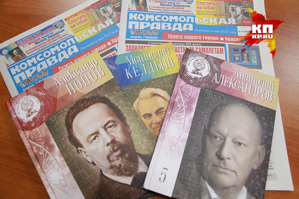 В некоторых книгах о Мстиславе Келдыше читатели «Комсомолки» найдут подарочные купоны