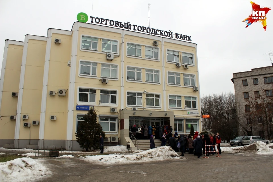 Тверской городской банк снова снизил количество выдаваемых вкладчикам денег
