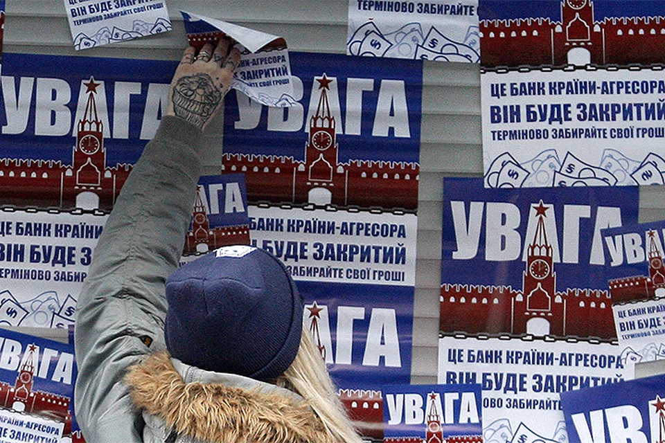 Акция украинских националистов у стен одного из российских банков в Киеве.