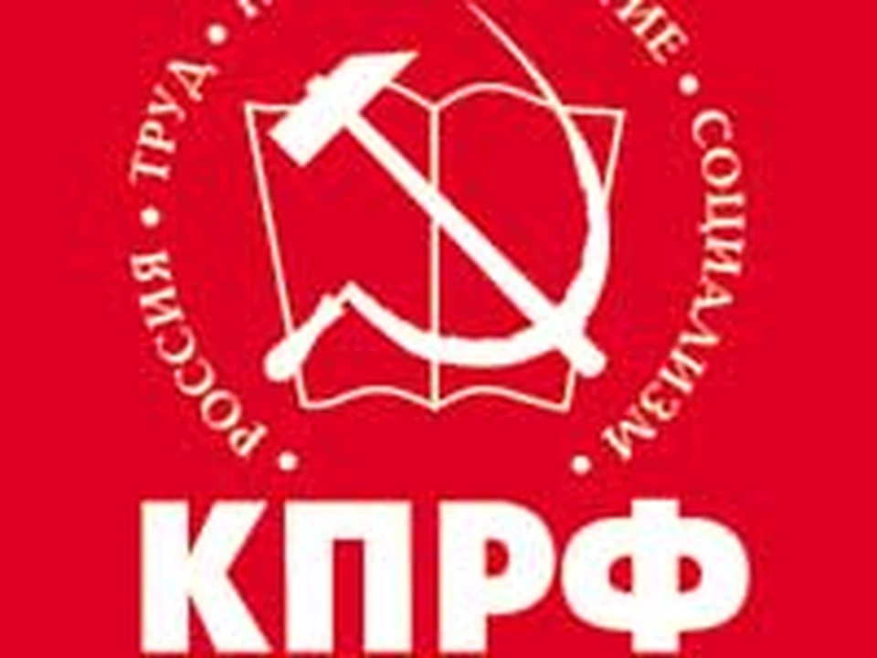 Эмблема кпрф. КПРФ эмблема. Блокнот КПРФ. МФК КПРФ логотип. Логотип КПРФ на прозрачном фоне