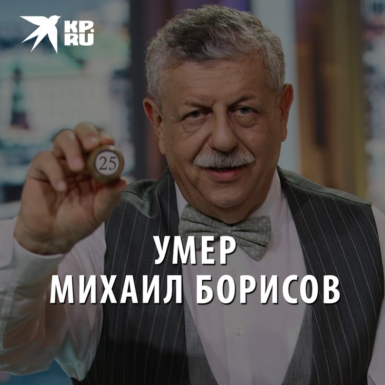 Михаил Борисов Новый Год