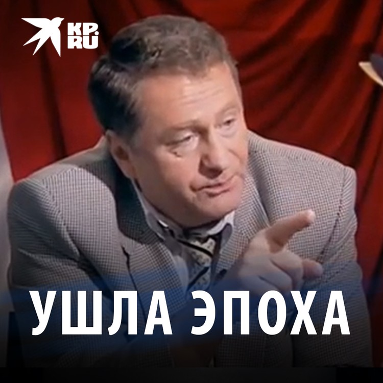 Ушла эпоха